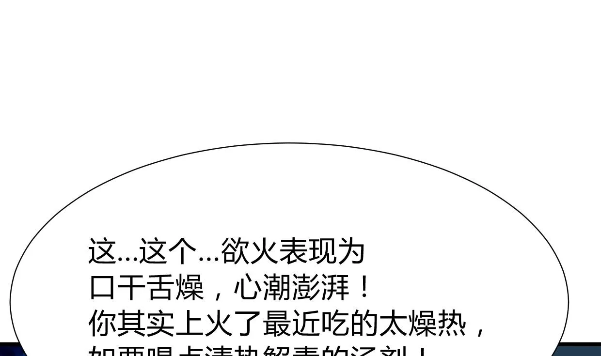 第273话 服侍 第34页