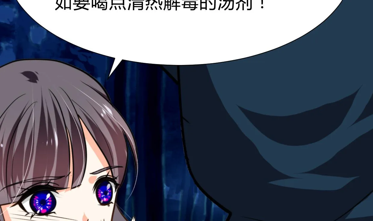 第273话 服侍 第35页