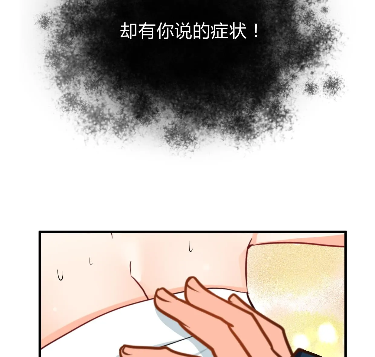 第273话 服侍 第37页