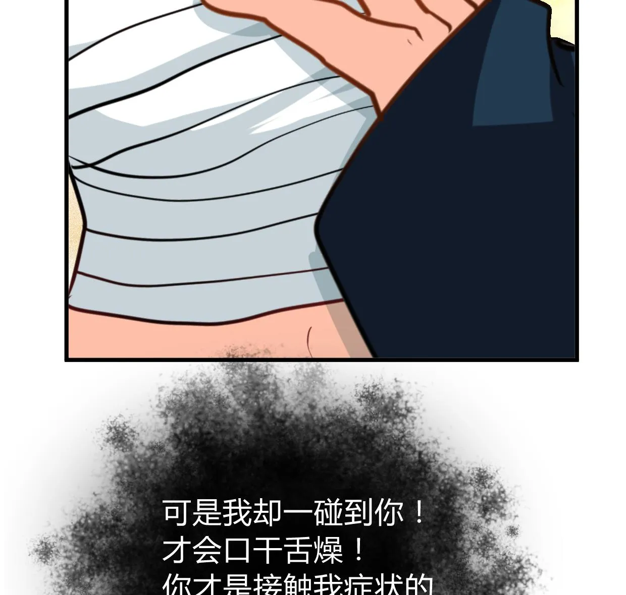 第273话 服侍 第38页