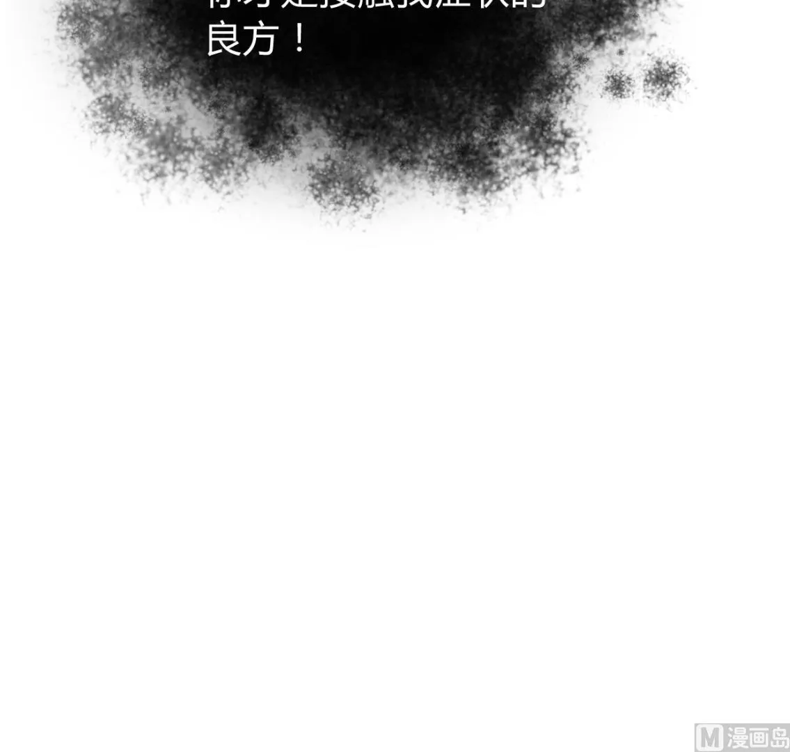 第273话 服侍 第39页