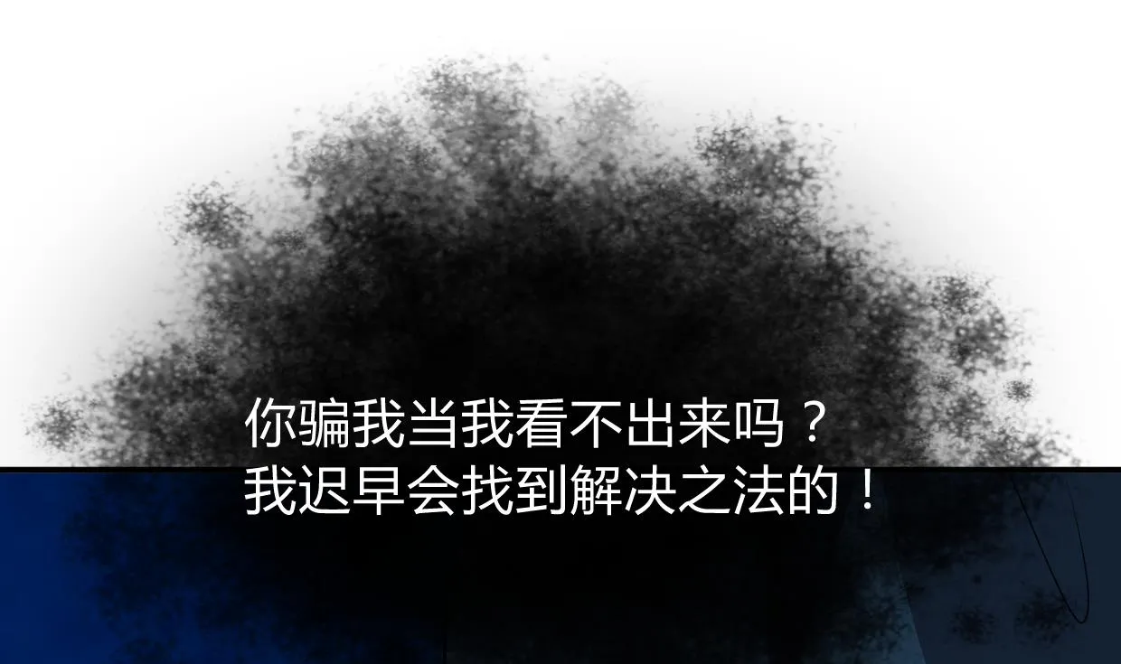第273话 服侍 第46页