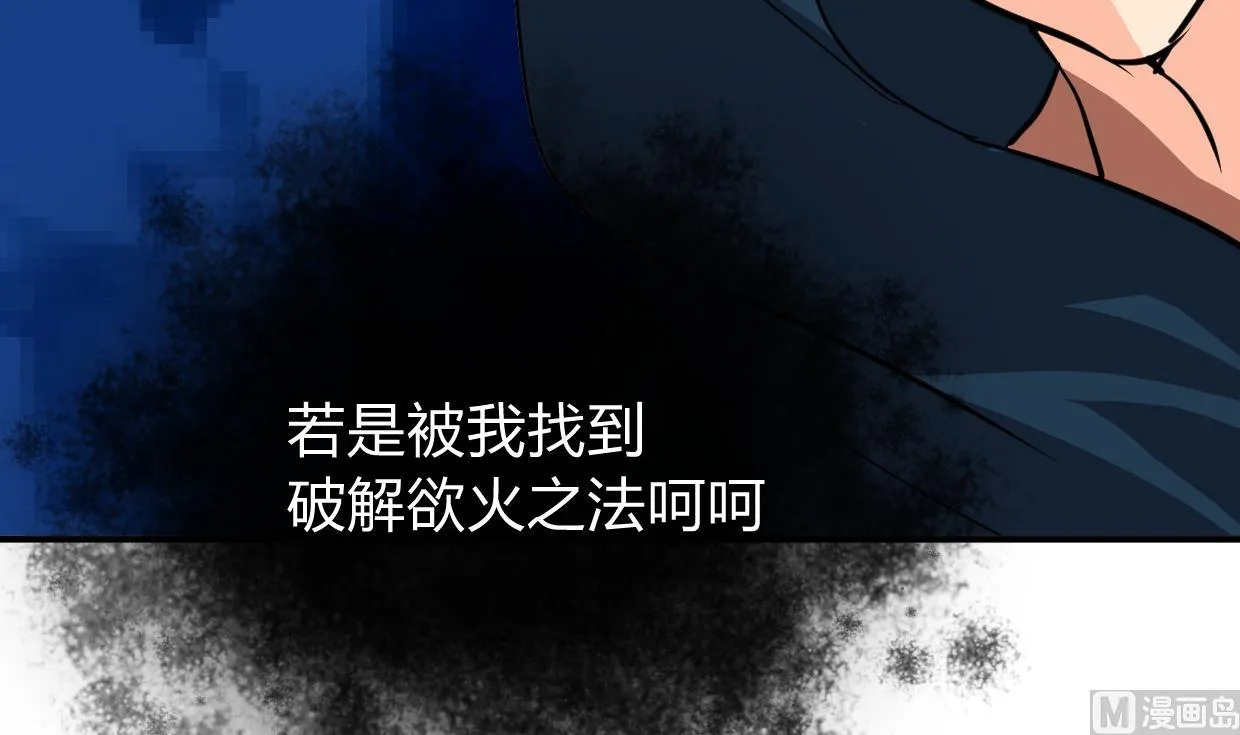 第273话 服侍 第48页