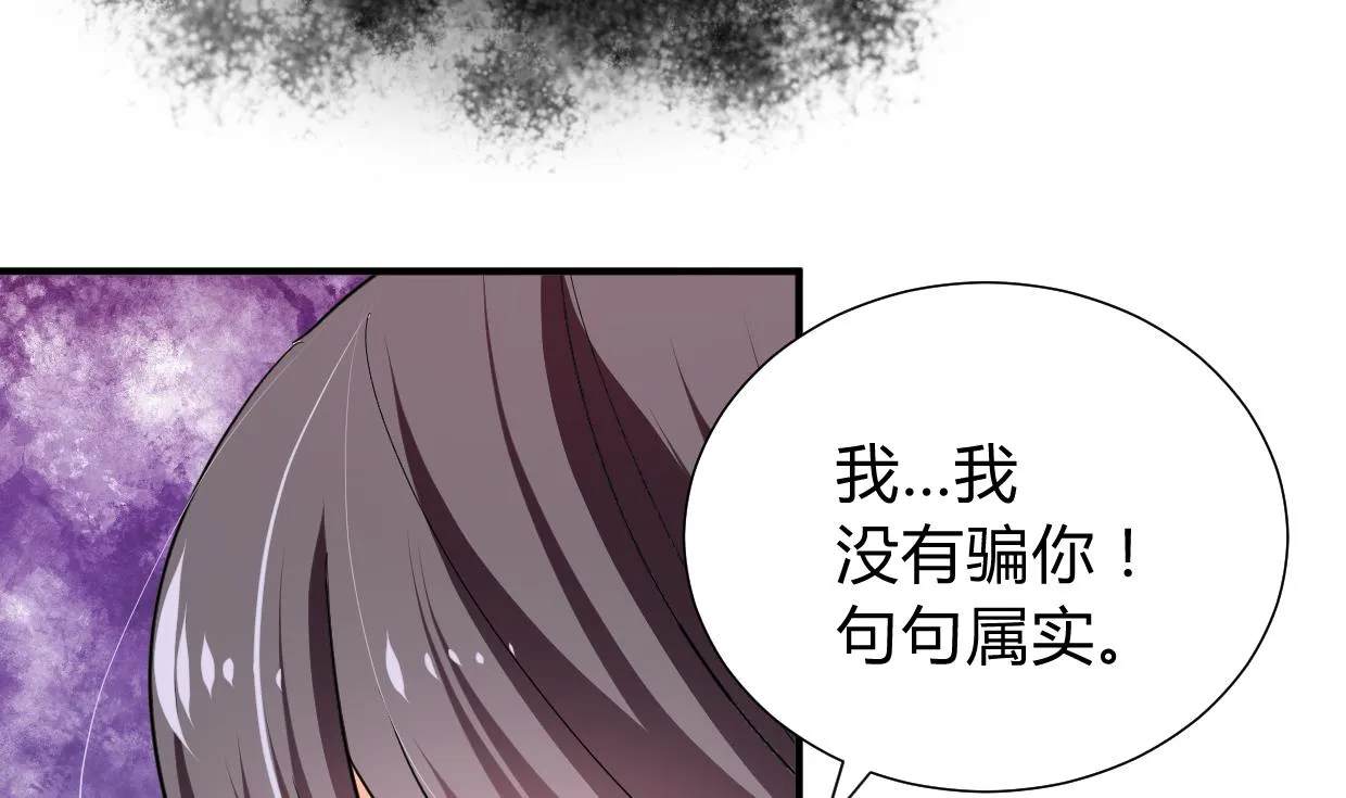 第273话 服侍 第49页