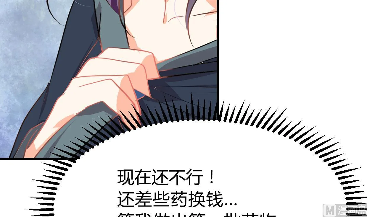 第273话 服侍 第51页