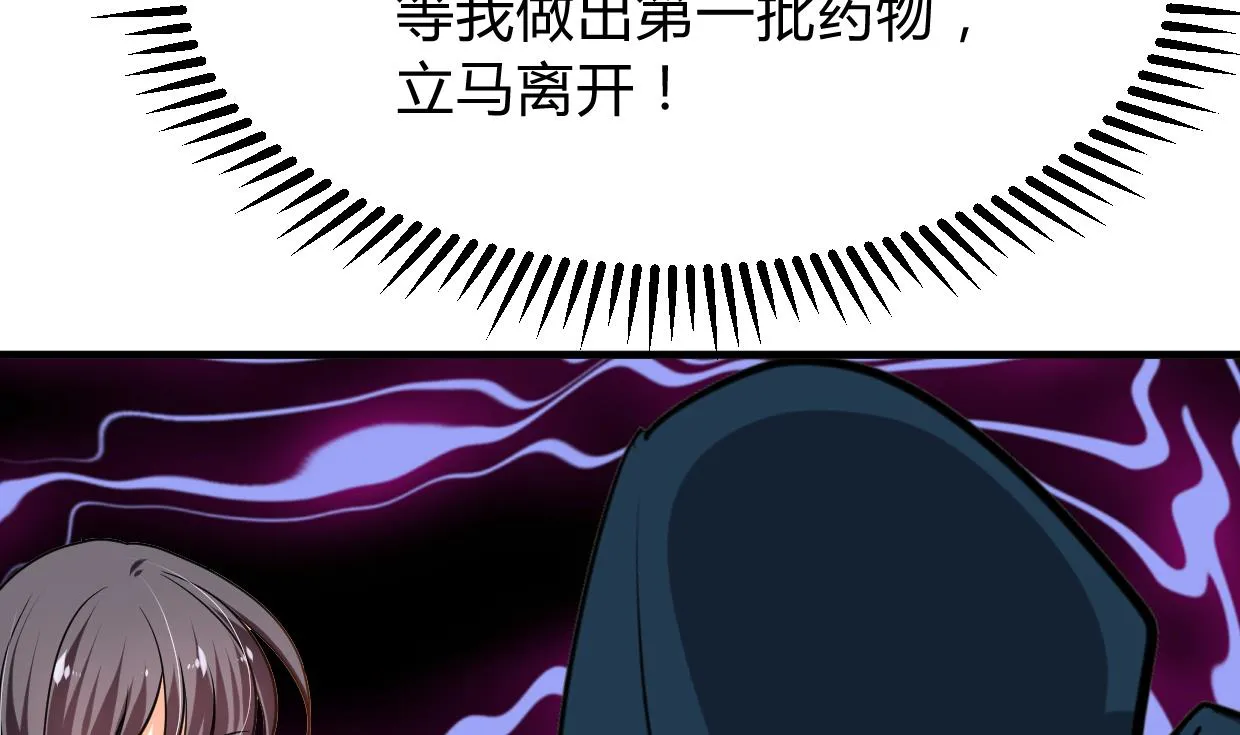 第273话 服侍 第52页
