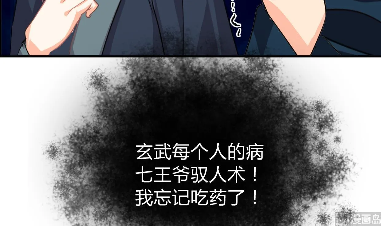第273话 服侍 第57页