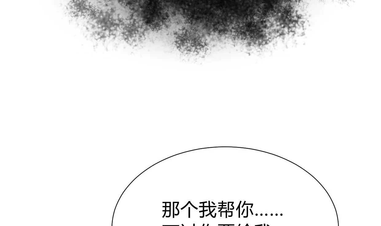 第273话 服侍 第58页