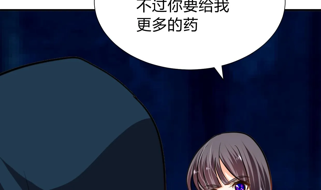 第273话 服侍 第59页
