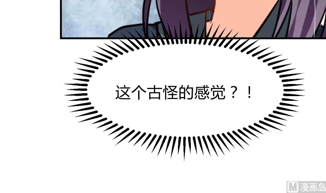 第274话 抽丝剥茧 第3页