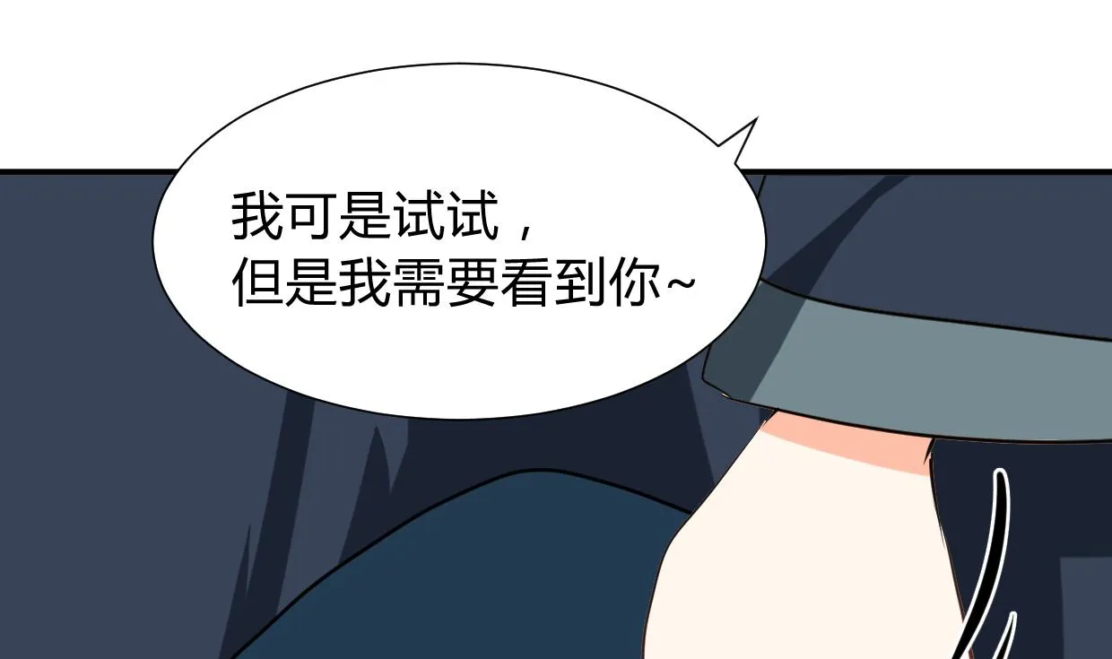 第274话 抽丝剥茧 第4页