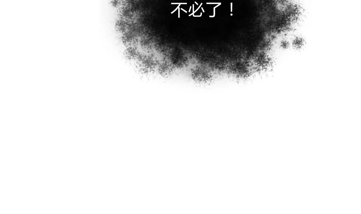 第274话 抽丝剥茧 第7页