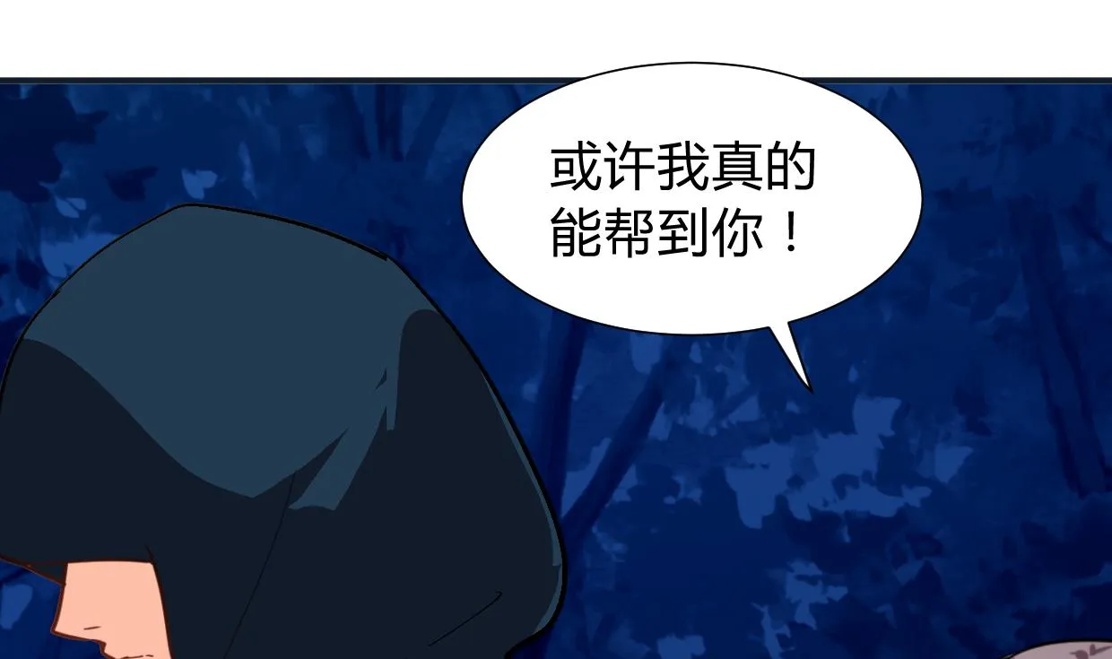 第274话 抽丝剥茧 第8页