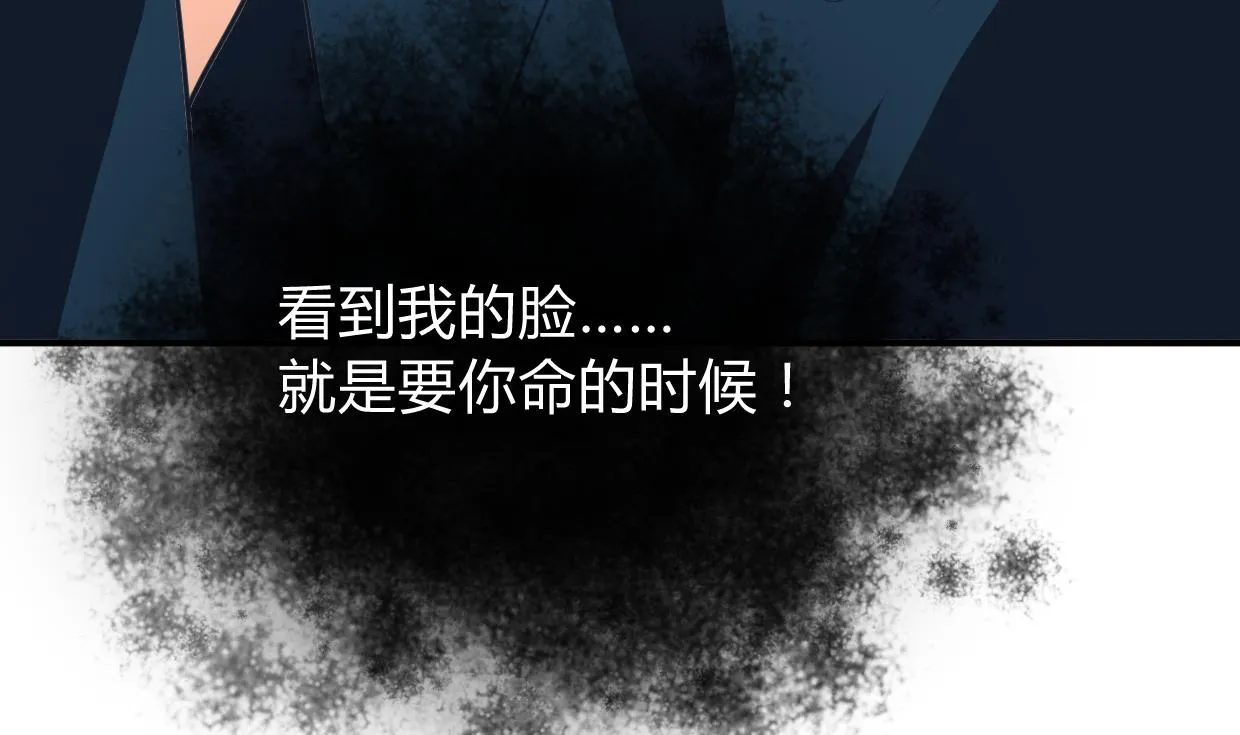 第274话 抽丝剥茧 第14页