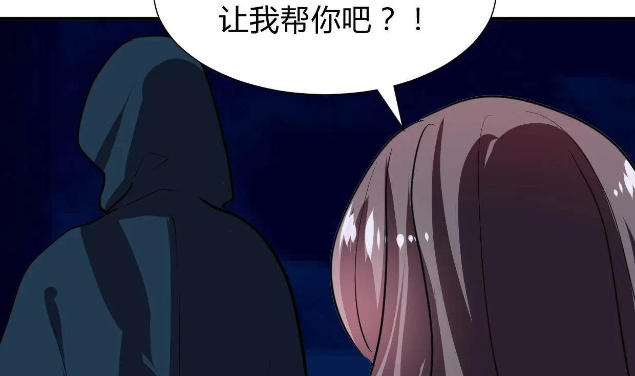 第274话 抽丝剥茧 第16页