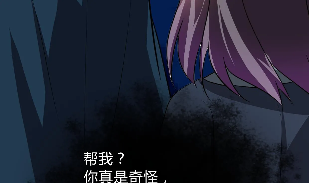 第274话 抽丝剥茧 第17页