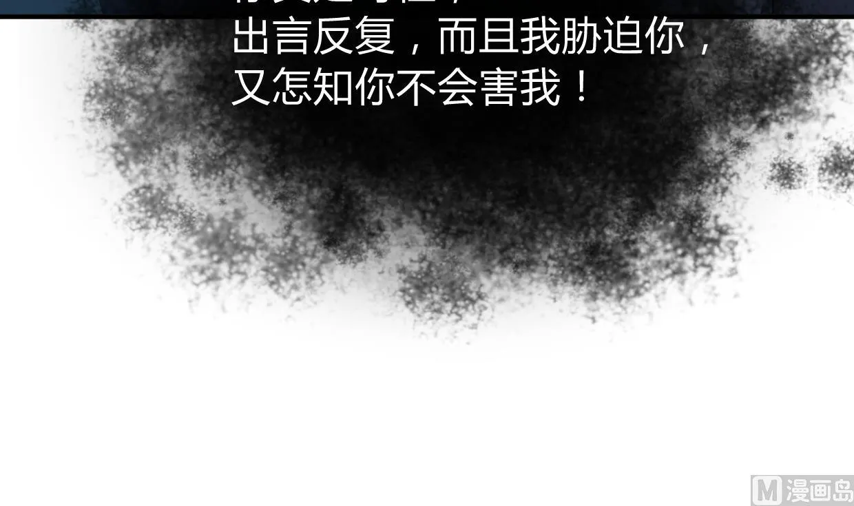 第274话 抽丝剥茧 第18页
