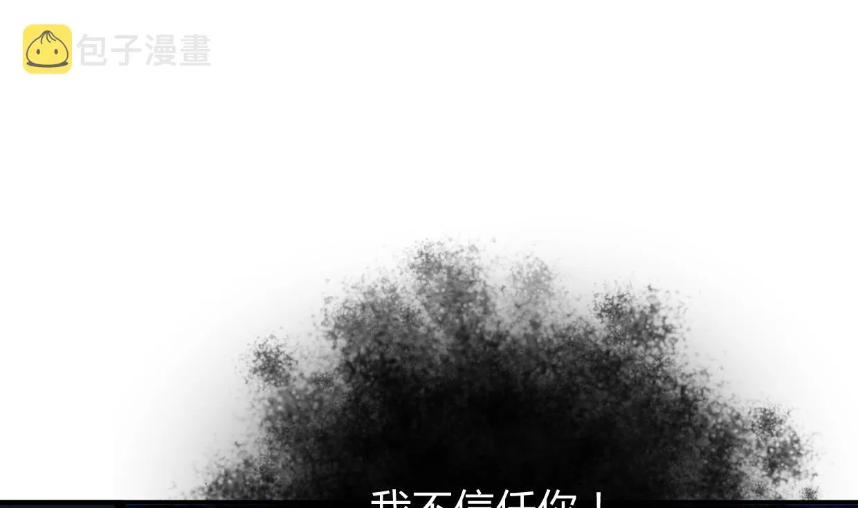 第274话 抽丝剥茧 第19页