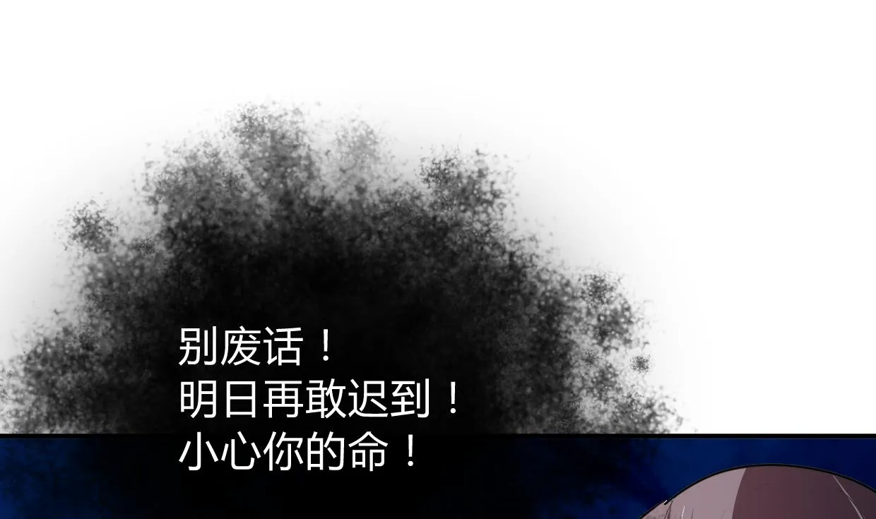 第274话 抽丝剥茧 第28页