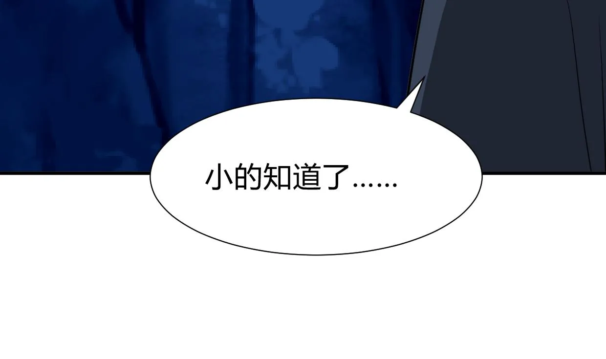 第274话 抽丝剥茧 第31页