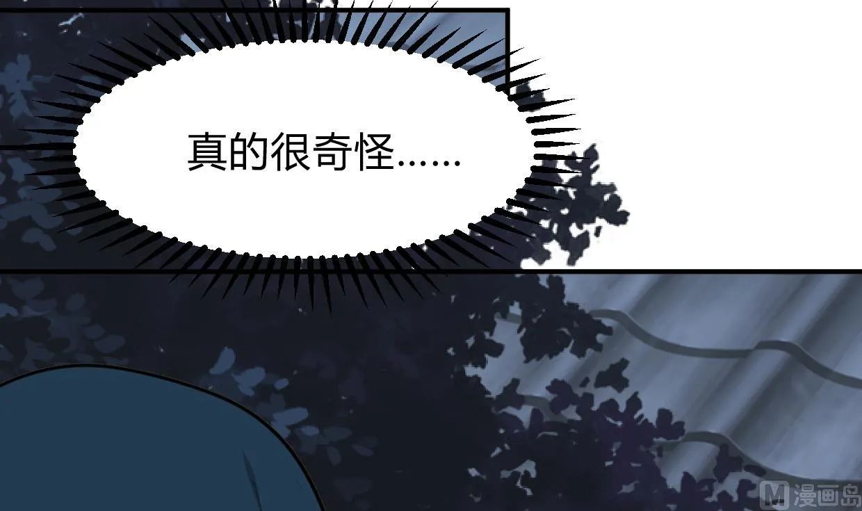 第274话 抽丝剥茧 第33页