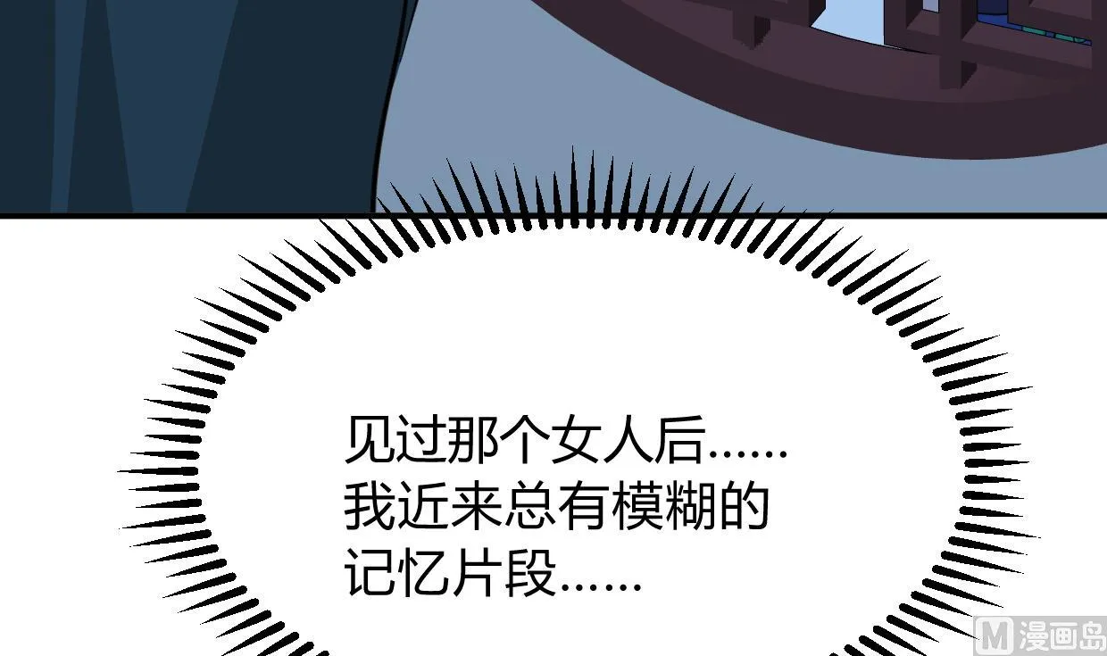 第274话 抽丝剥茧 第36页