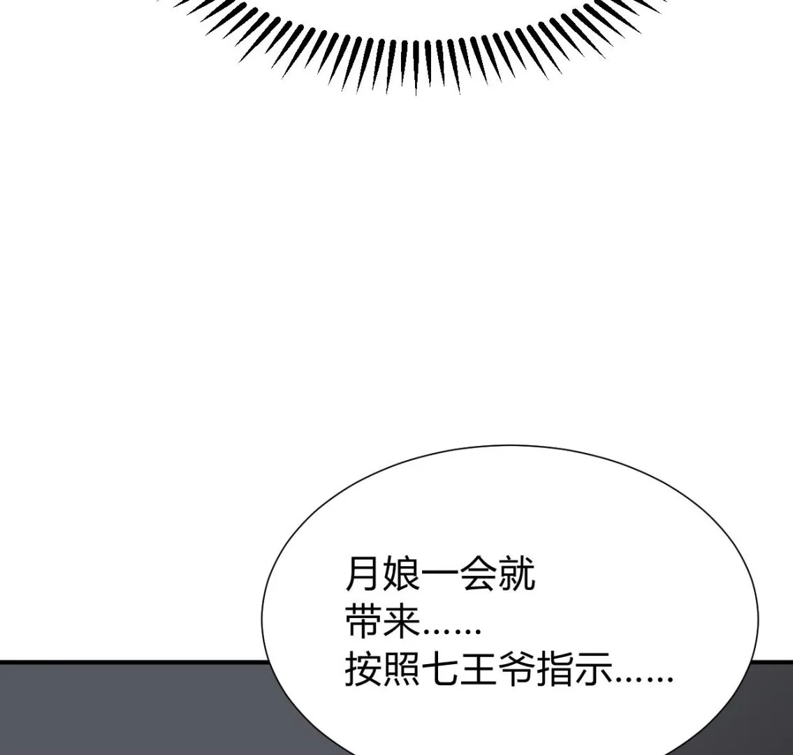 第274话 抽丝剥茧 第37页