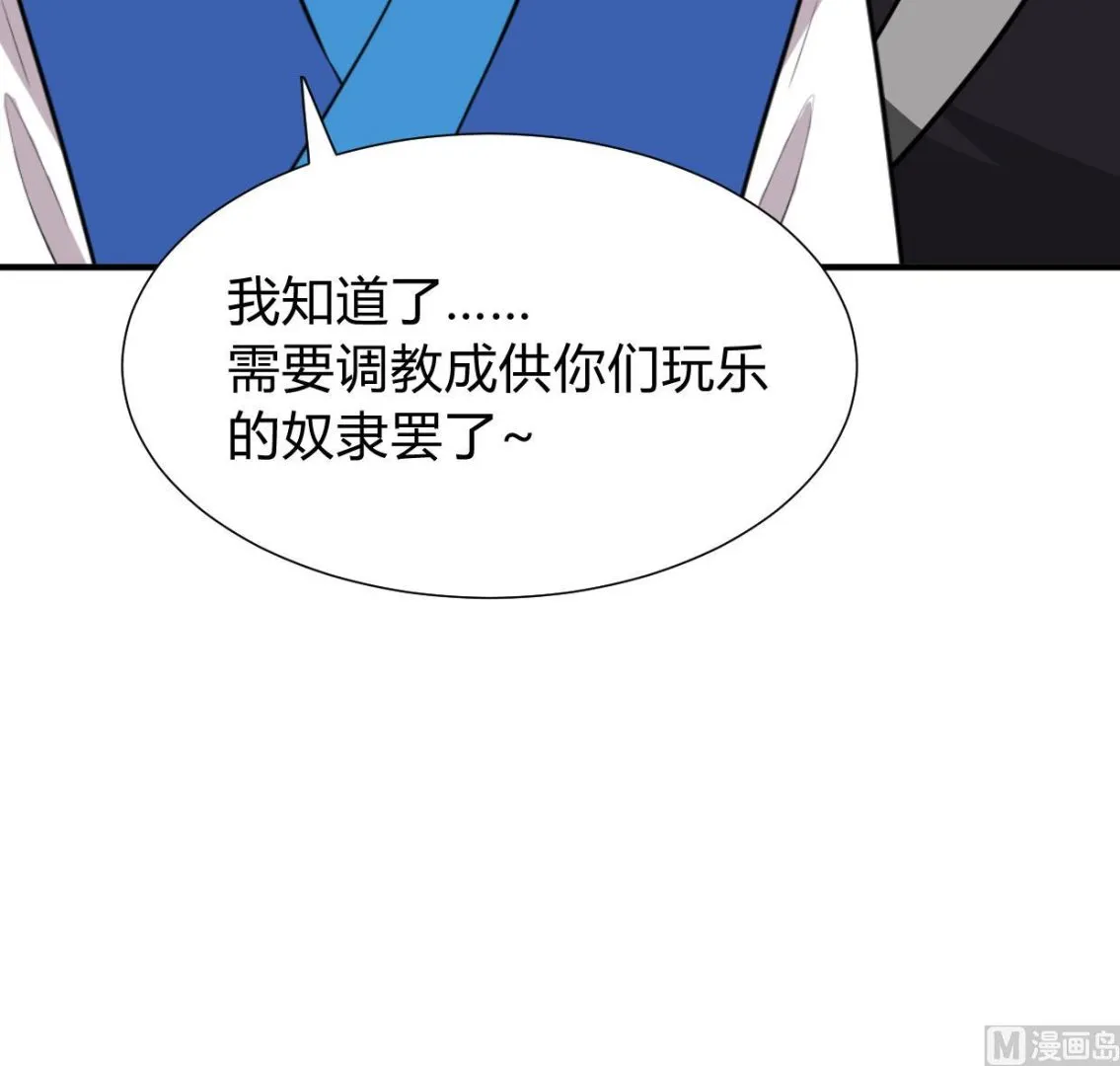 第274话 抽丝剥茧 第39页