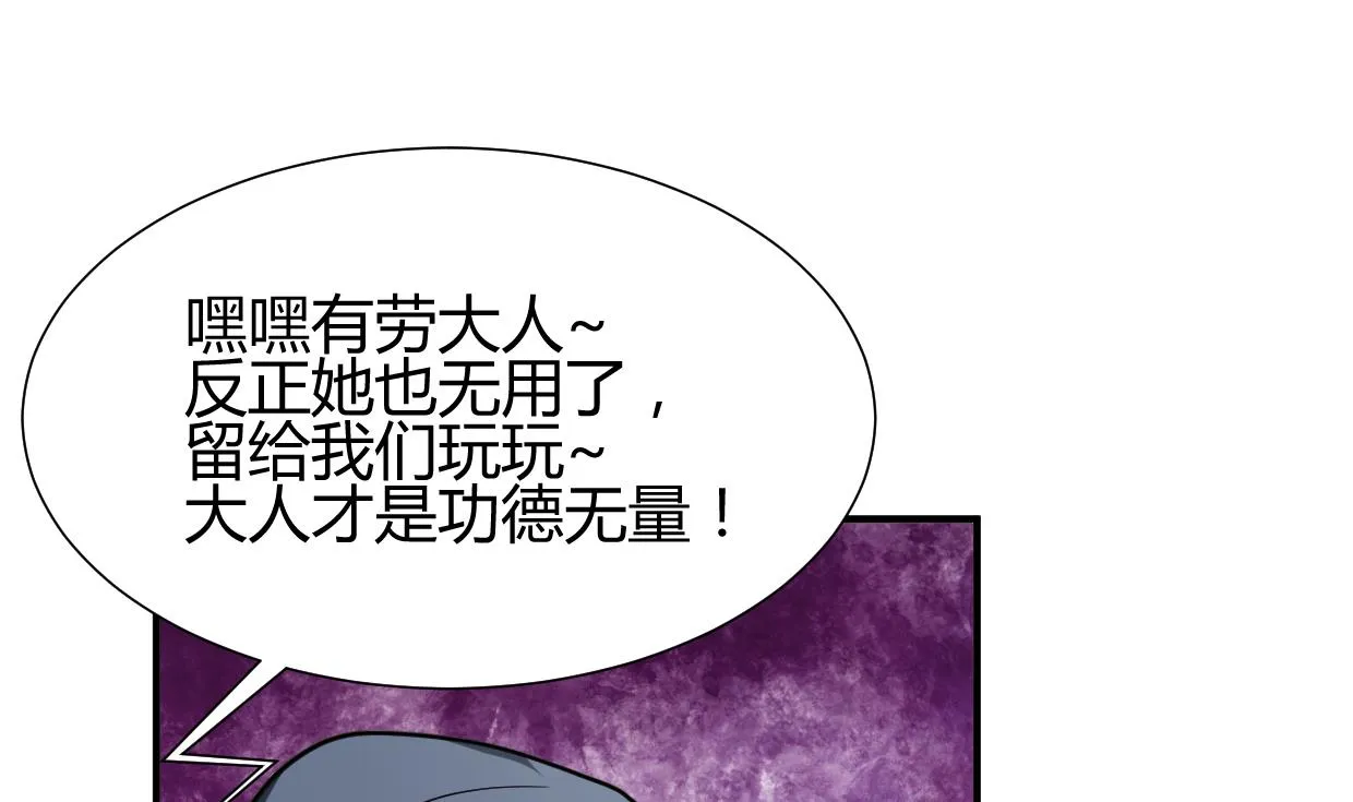 第274话 抽丝剥茧 第40页