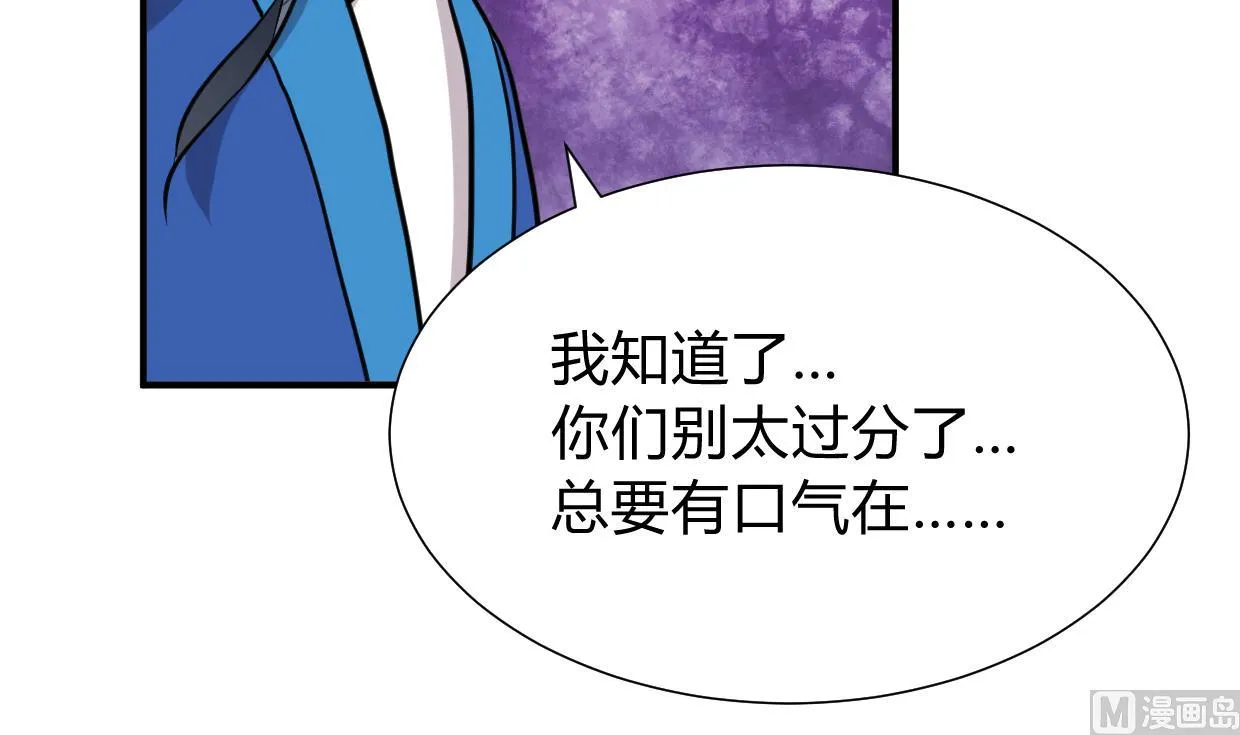 第274话 抽丝剥茧 第42页