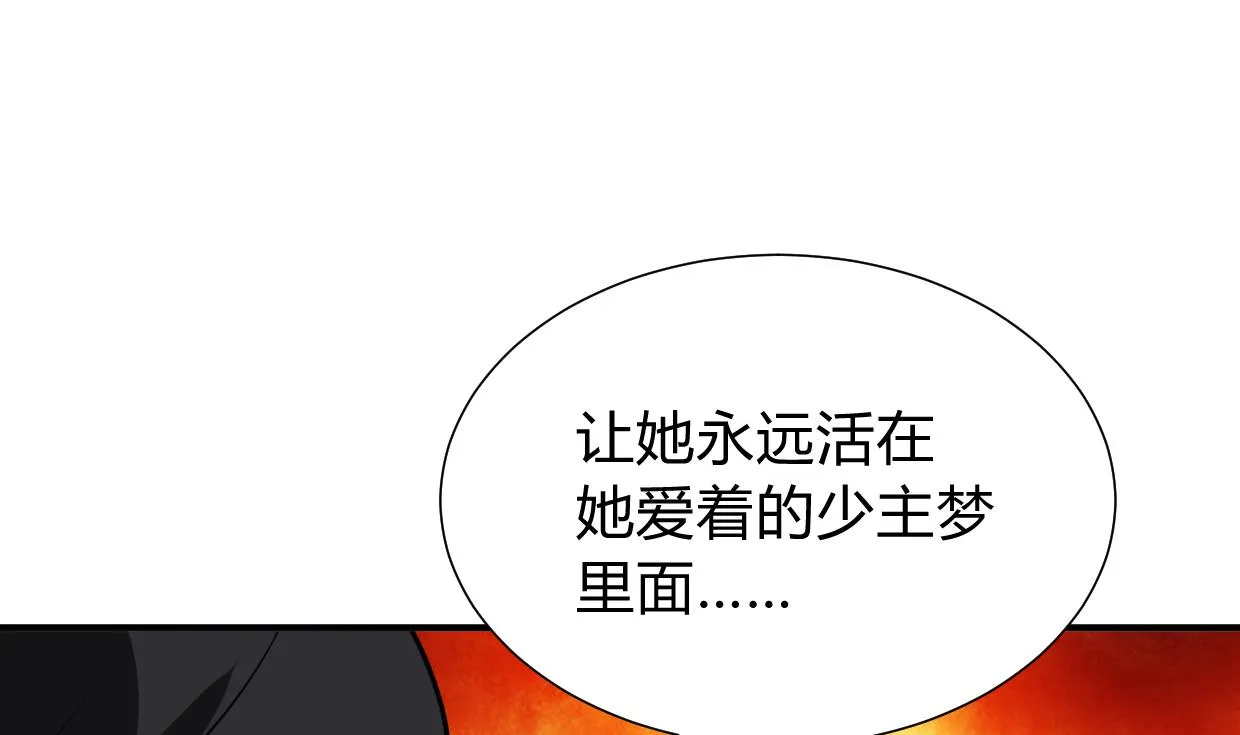 第274话 抽丝剥茧 第43页