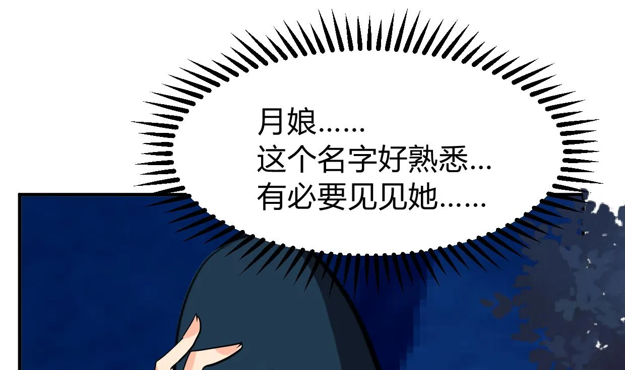第274话 抽丝剥茧 第46页