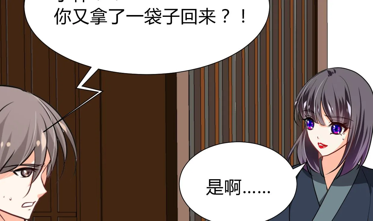 第274话 抽丝剥茧 第50页