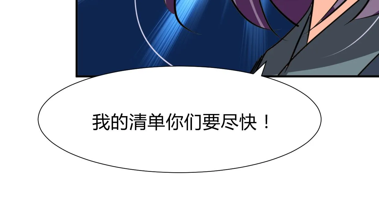第274话 抽丝剥茧 第55页