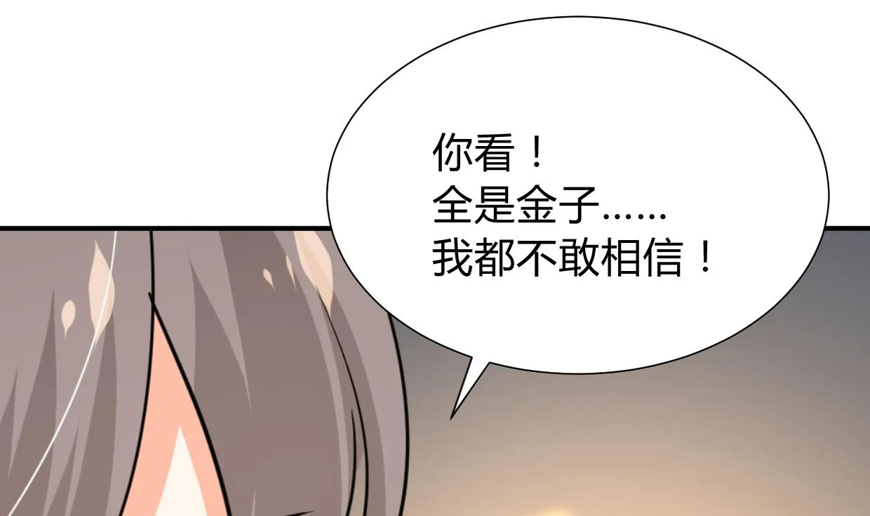 第274话 抽丝剥茧 第56页