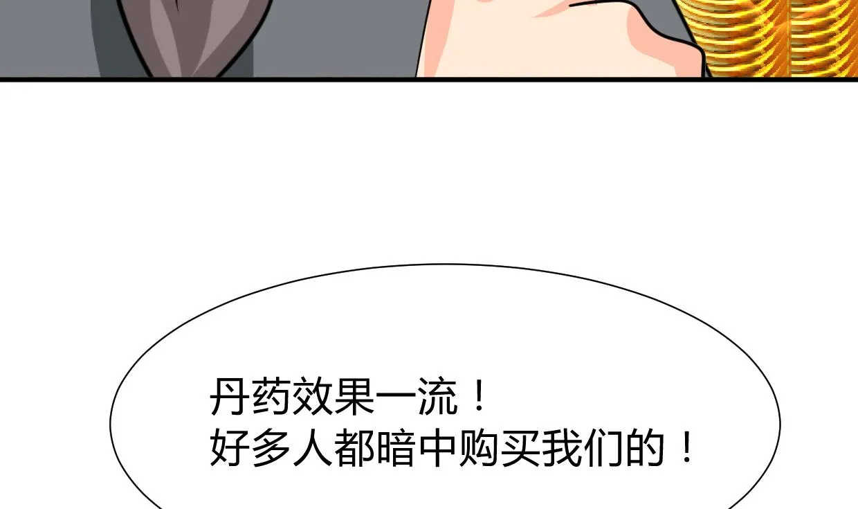 第274话 抽丝剥茧 第59页