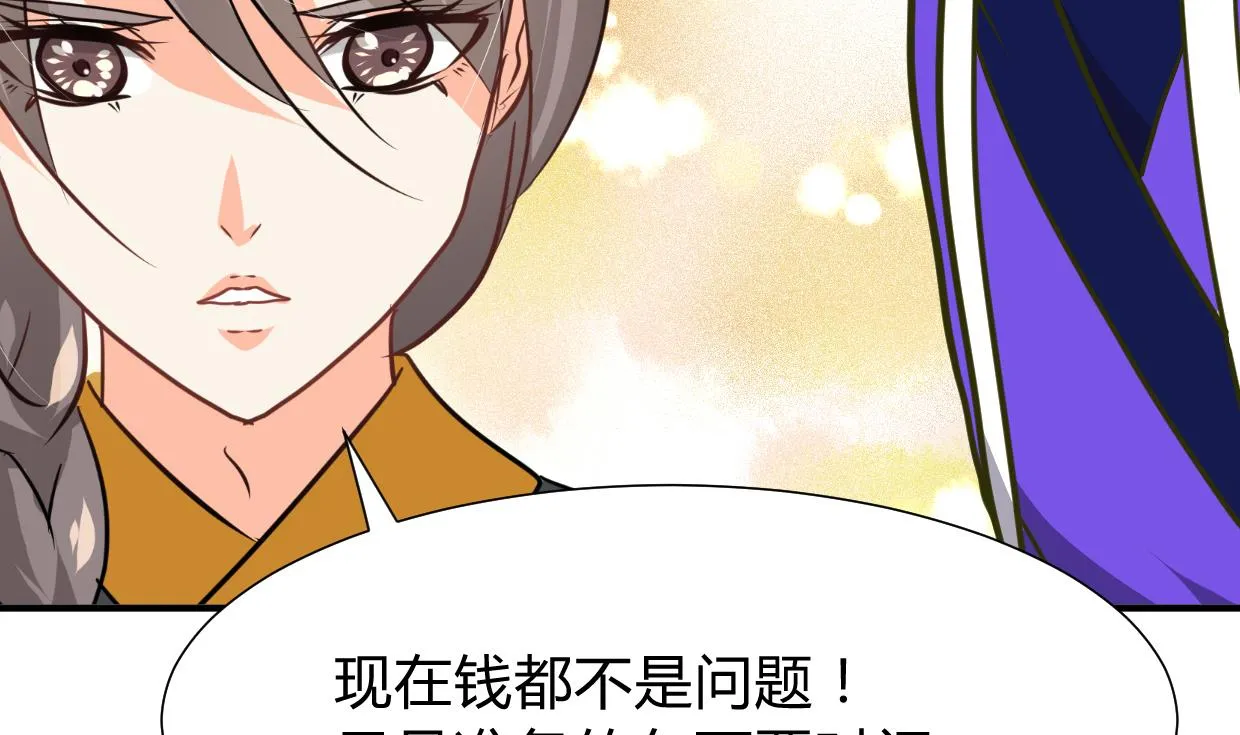 第274话 抽丝剥茧 第61页