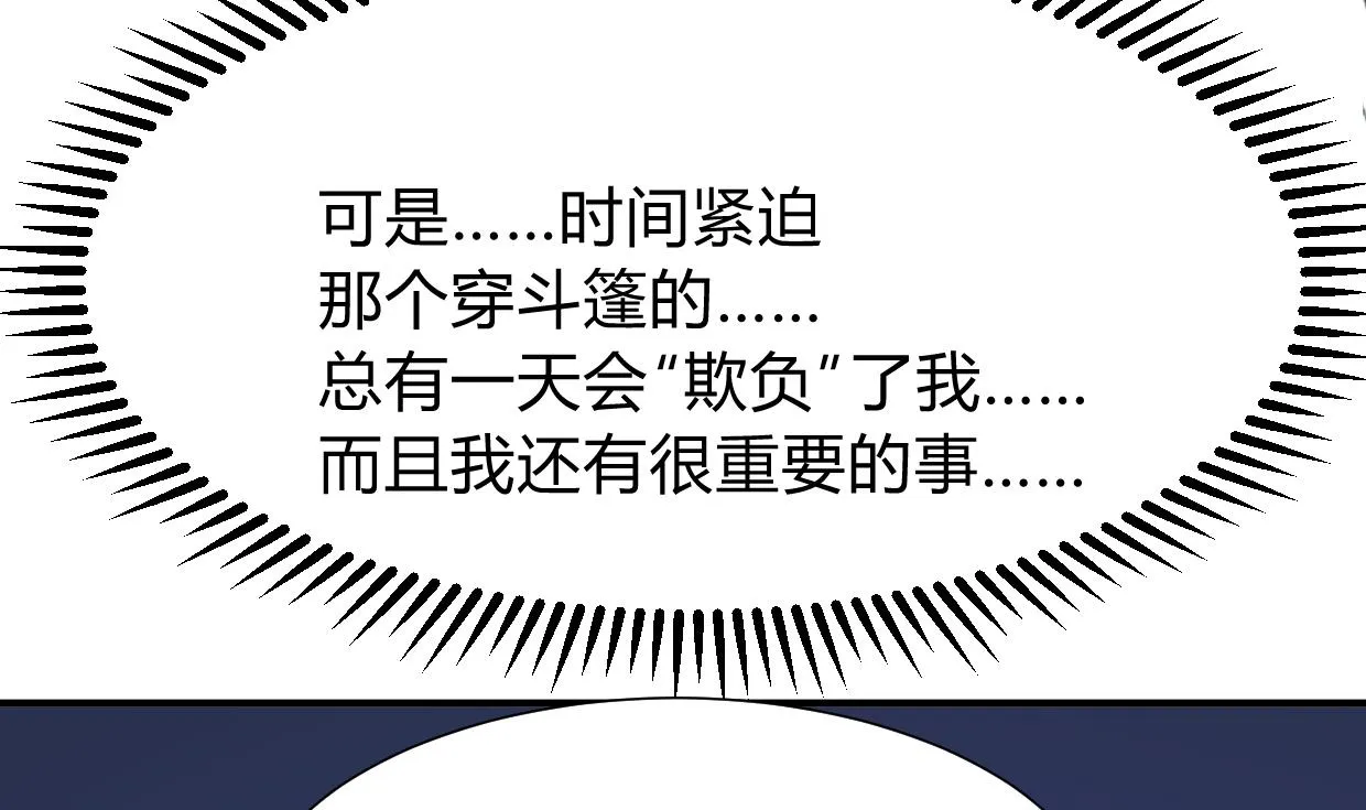 第274话 抽丝剥茧 第64页