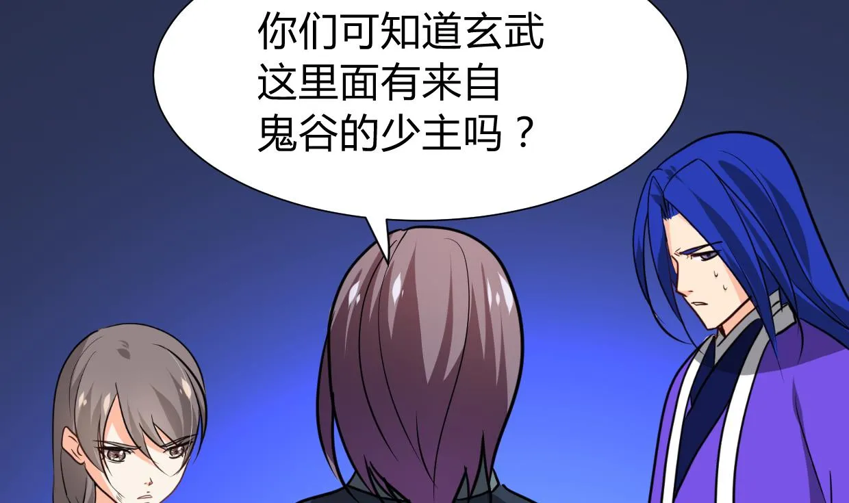 第274话 抽丝剥茧 第65页