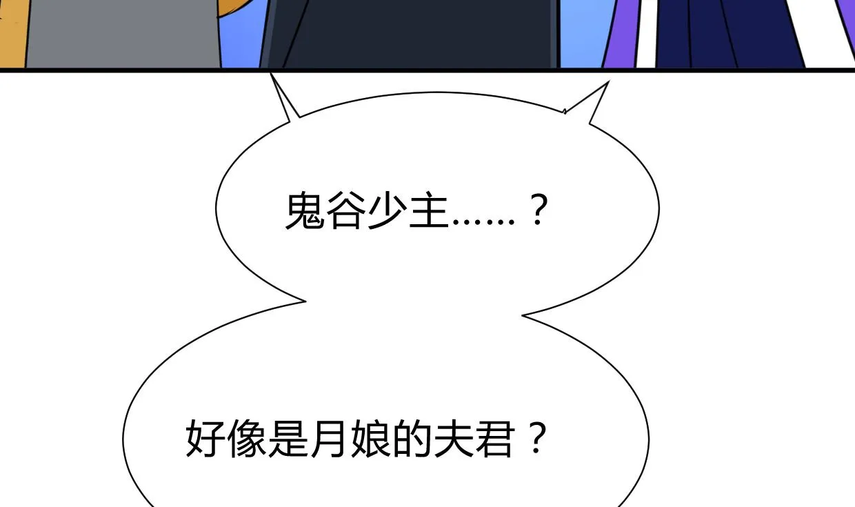 第274话 抽丝剥茧 第67页