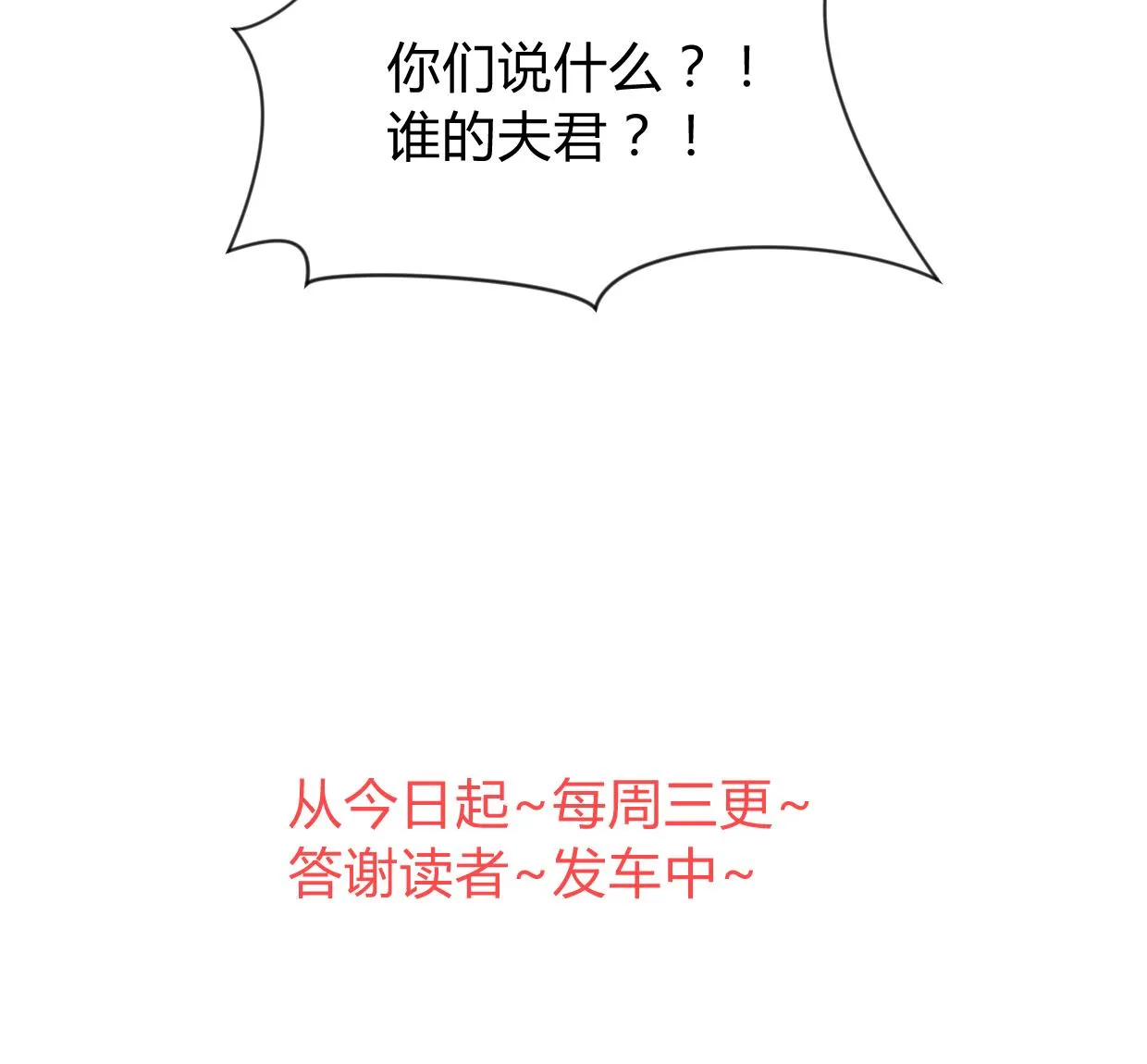第274话 抽丝剥茧 第70页