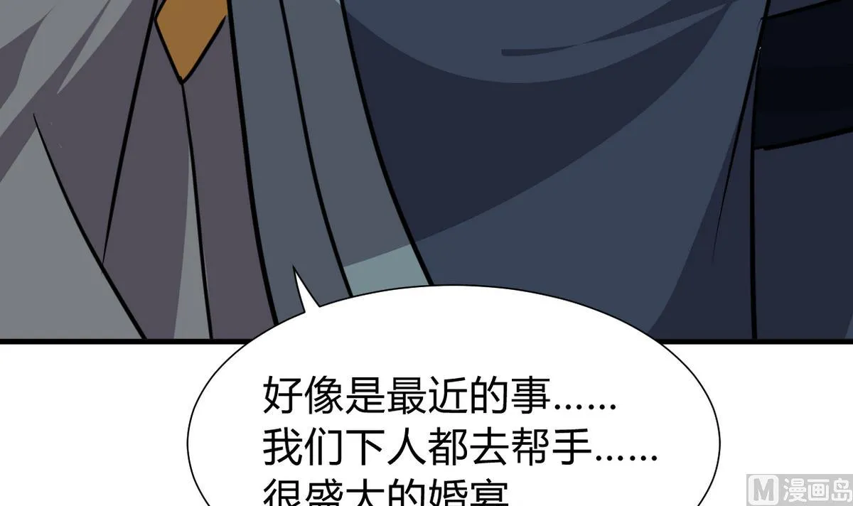 第275话 新的消息 第3页