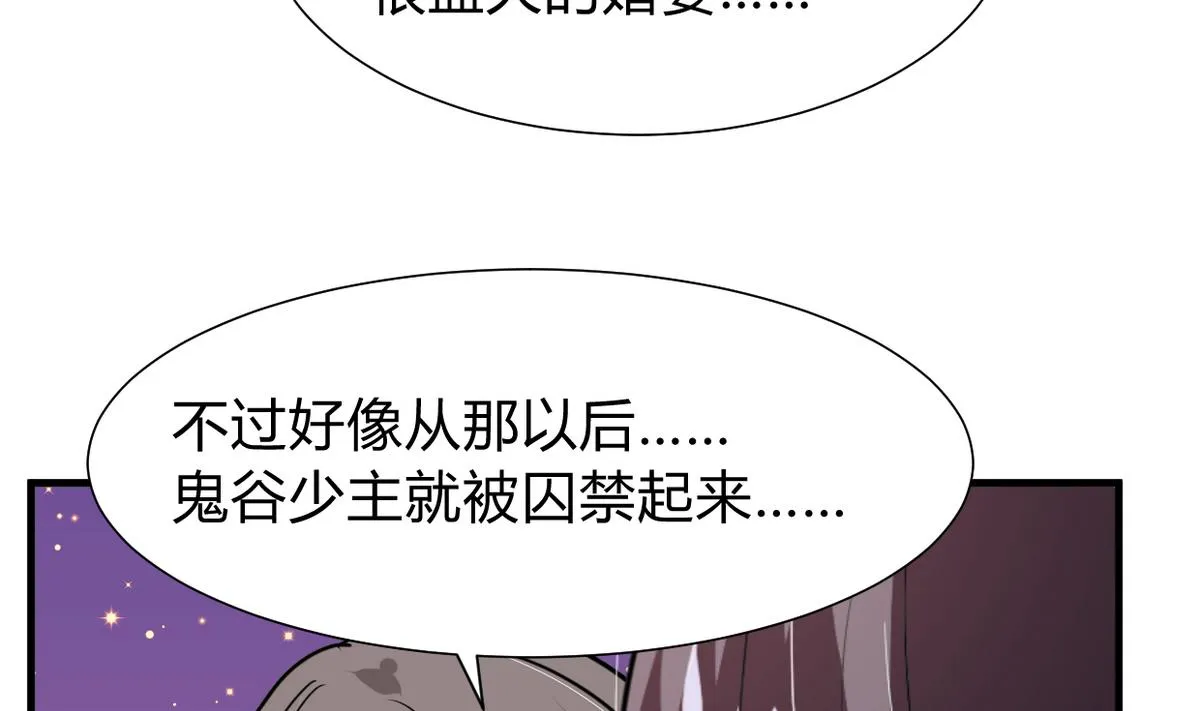 第275话 新的消息 第4页