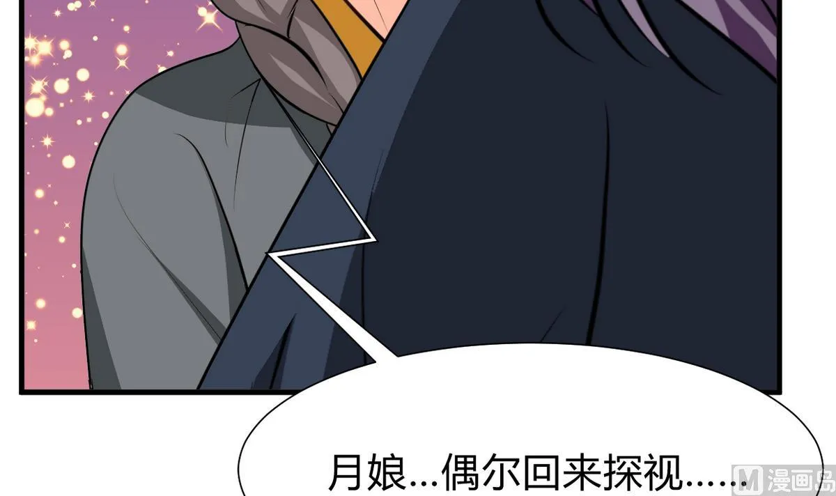 第275话 新的消息 第6页