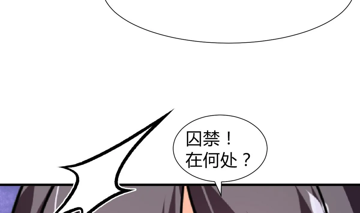 第275话 新的消息 第7页
