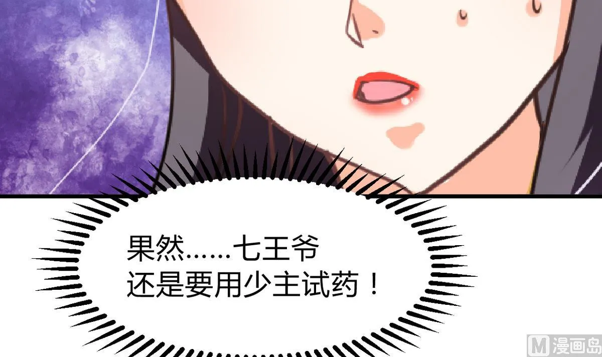 第275话 新的消息 第9页