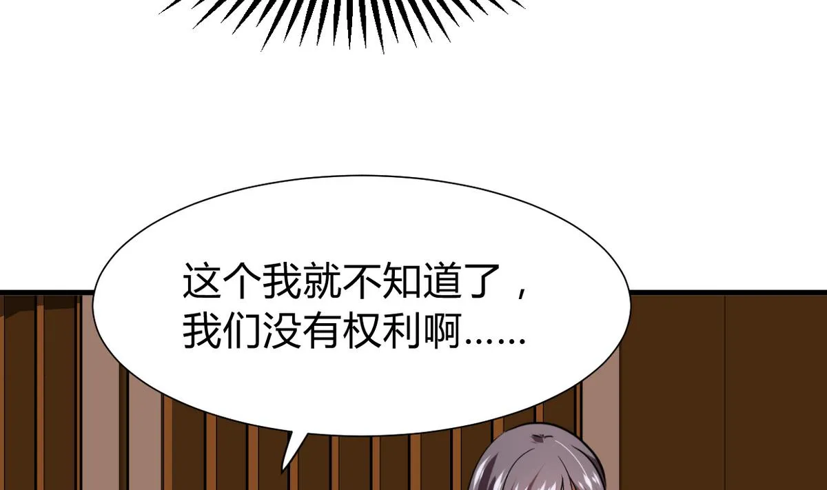 第275话 新的消息 第10页