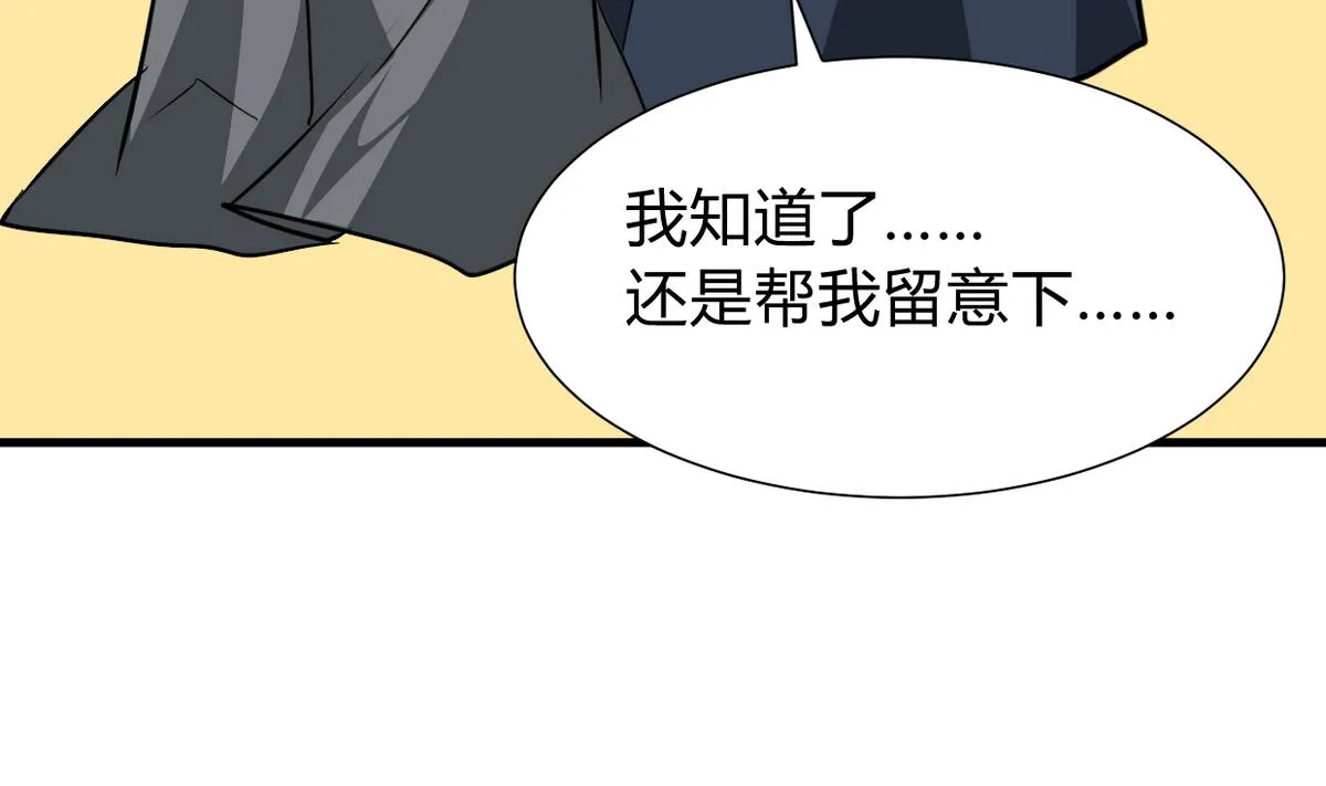第275话 新的消息 第13页