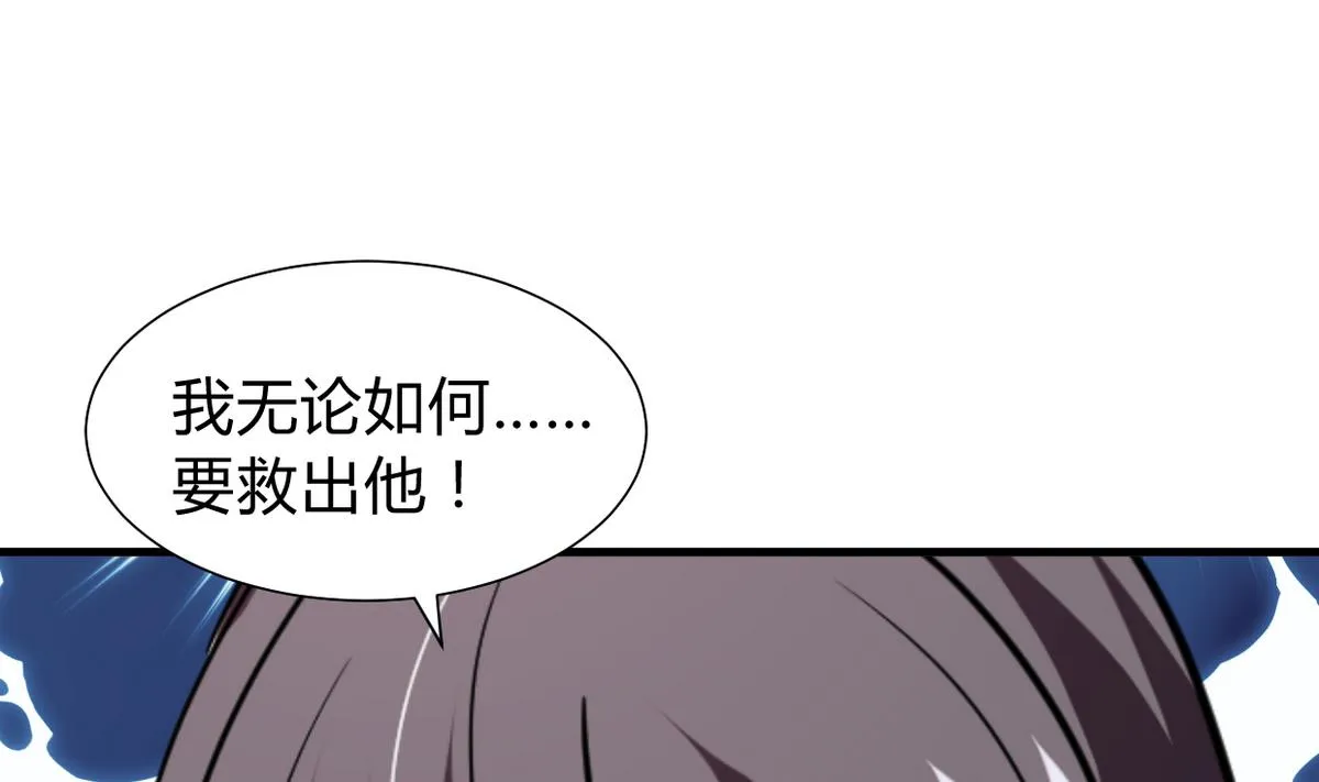 第275话 新的消息 第14页