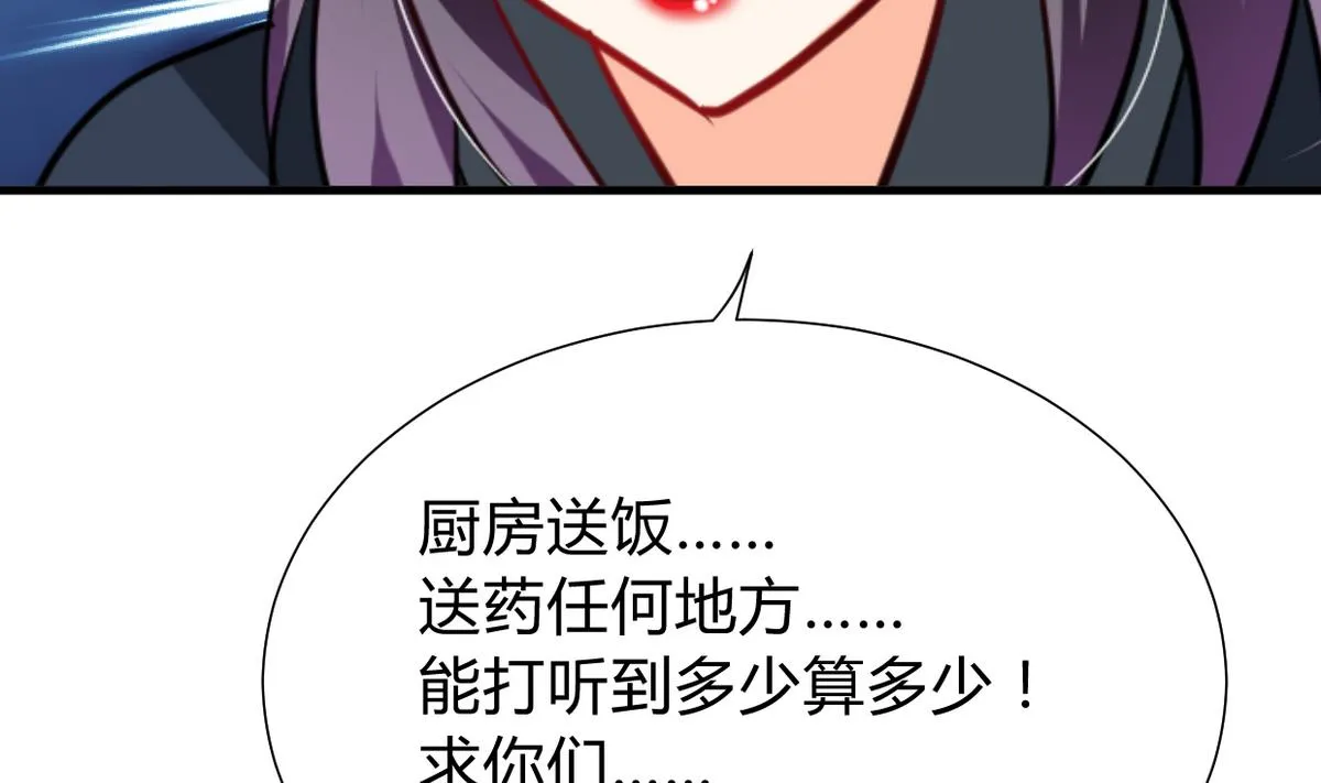 第275话 新的消息 第16页